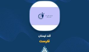 بررسی روند قلرست؛ حمایت کانالی، مقاومت استاتیک و سیگنال‌های ایچیموکو