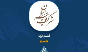 تحلیل تکنیکال قاسم؛ هدف ۳۶۵ تومانی در صورت شکست سقف تاریخی