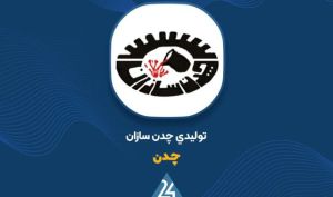 تحلیل تکنیکال چدن؛ آیا سهم پس از کندل منفی به مسیر صعود بازمی‌گردد؟