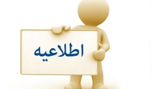 ملی مس به مجمع می رود