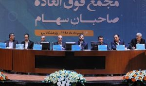فصل افزایش سرمایه!