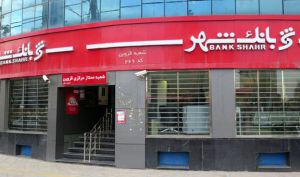 تحلیل بنیادی بانک شهر