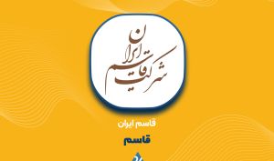 ترمز «قاسم» در سقف کانال کشیده شد/ بررسی سطوح طلایی حمایت