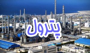 تحلیل «پترول»
