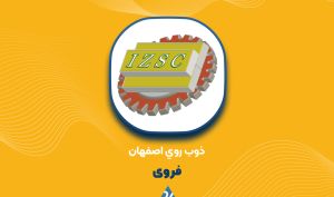 تحلیل تکنیکال «فروی» ؛ شکست مقاومت ۲۷۷ تومان برای تثبیت هدف ۳۳۳ تومان؟