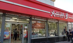 تحلیل «وشهر»