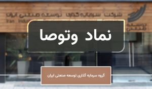 «وتوصا» در موقعیت خرید ، اگر...