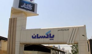 «شپاکسا» در تدارک بازگشت مقتدرانه؛ فرصت طلایی در کف کانال صعودی
