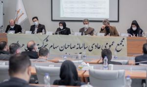مجمع عمومی عادی سالیانه شرکت سیمان هرمزگان برگزار شد
