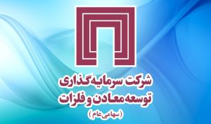 تحلیل تکنیکال «ومعادن»