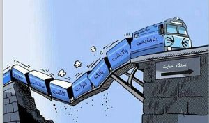 «میدان نبرد دیدگاه‌های سیاسی !!»  
