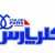 «کلر» به حمایت استاتیک رسید