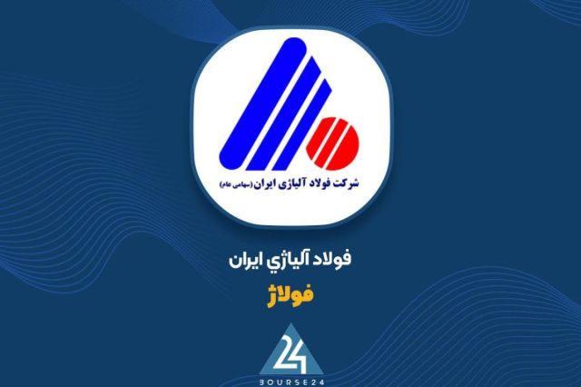 «فولاژ» بخریم؟!