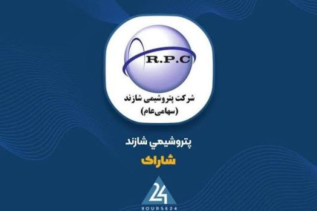 شاراک در آستانه بازگشت به سقف تاریخی؛ هدف ۳۸۶۹ تومانی فعال می‌شود؟