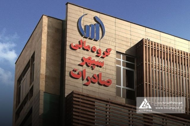 ورود «وسپهر» به روند خنثی