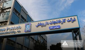 سود نیمه نخست «وپخش» کم شد