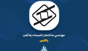 درآمد بهمن ماه «بالاس» چقدر بود؟