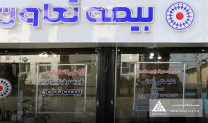 «وتعاون» برای فروش یک ساختمان مزایده برگزار می کند