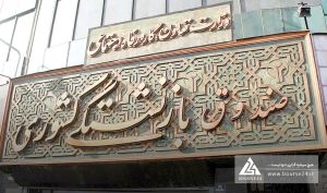 «وصندوق» در شش ماهه چه کرد؟