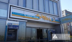«وتجارت» درخصوص عملکرد شرکت زیرمجموعه افشا کرد
