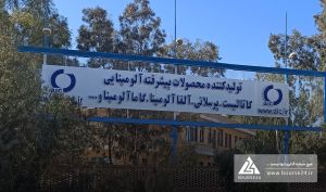 توضیحات تکمیلی «کسرا» در خصوص مناقصه پتروشیمی کرمانشاه