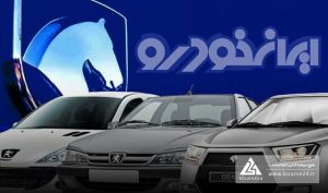 اعلام قیمت جدید محصولات ایران خودرو