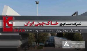 افزایش نرخ فروش محصولات در «کخاک»