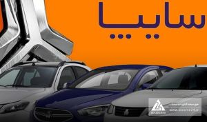 سایپا: کاهش تولید ۱۴۰۴ مقطعی بود؛ بازگشت به تیراژ بالا در راه است