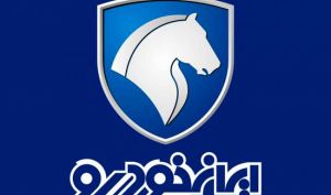 پاسخ ایران خودرو به دستور توقف افزایش قیمت ها و تاکید بر قانونی بودن اقدامات