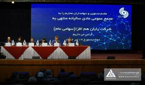 «رافزا» از تغییر در نرخ فروش محصولات خبر داد