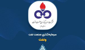 افزایش زیان «ونفت» به 31 میلیارد تومان