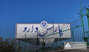 پارس دارو به فروش 560 میلیاردی رسید