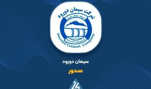 افشای جزئیاتی از عملکرد «سدور»