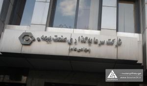 گزارش سبد سهام «وبیمه» را اینجا بخوانید