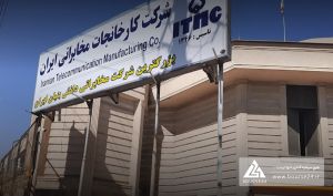 حضور «لکما» در یک مناقصه
