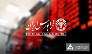 افزایش سرمایه «فرابورس» به تایید حسابرس رسید