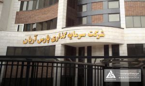 توضیحات تکمیلی «آریان» در خصوص عملکرد