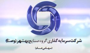 توان حل مسئله در «وصنا»؛ یک دست انداز بزرگ از جلوی پروژه مروارید برداشته شد