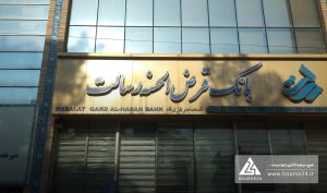 «وسالت» از افزایش نرخ سپرده قانونی خبر داد