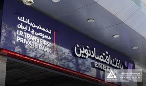 رشد 60 درصدی سود «ونوین» در گزارش 12 ماهه