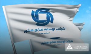 «وبشهر» عملکرد شرکت فرعی را منتشر کرد