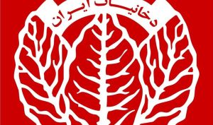 تحقق سود ناخالص 298 میلیارد تومانی در دخانیات ایران