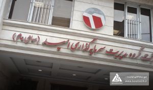 ارزش پرتفوی بورسی «وامید» به ۱۶۳ همت رسید