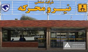 زیر مجموعه «خمحرکه» منحل شد