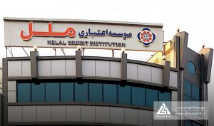 کاهش زیان خالص «وملل» در سال ۱۴۰۴؛ بهبود عملکرد با اصلاح ساختار مالی