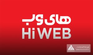 افت فروش مهر «های وب» به 60 میلیارد تومان
