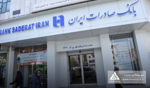 «وبصادر»:  درآمد عملیاتی ۵۵٪ جهش یافت / سود خالص ۲۸٪ رشد کرد