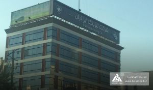 گزارش عملکرد «وایران» بررسی شد