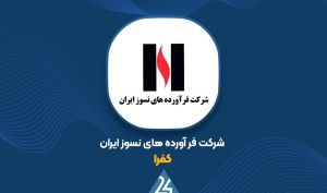 چرخش عملکرد «کفرا» از زیان به سود خالص