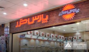 «لخزر» افزایش سرمایه را تصویب کرد
